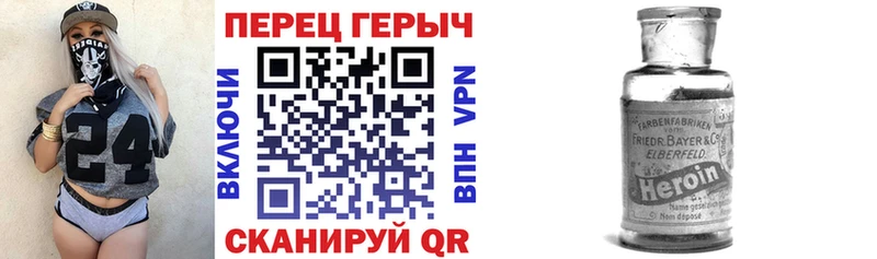 ГЕРОИН герыч  Семикаракорск 